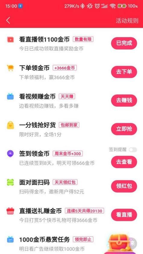 快手直播如何卖货（全面解析快手直播的营销技巧）