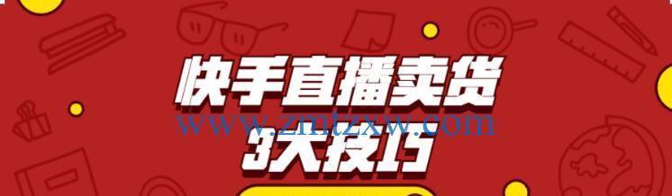 探究快手直播违规行为及其后果（从用户到平台）