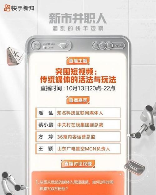 如何利用快手直播为顾客提供个性化服务（定向直播）