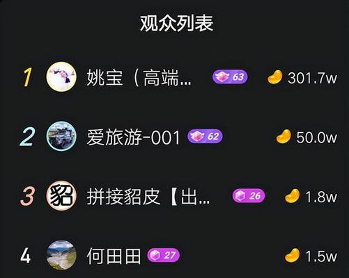 快手直播如何进行连麦PK（从设置到技巧）