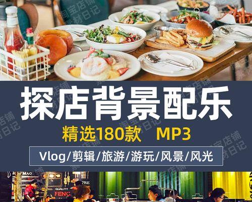 如何拍摄出精美的美食短视频（提高创意与技巧）