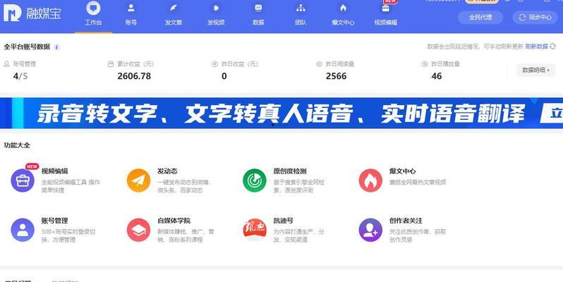 免费自媒体一键发布平台推荐（15个网站推荐）