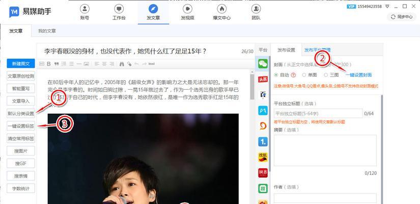 免费自媒体一键发布平台推荐（15个网站推荐）
