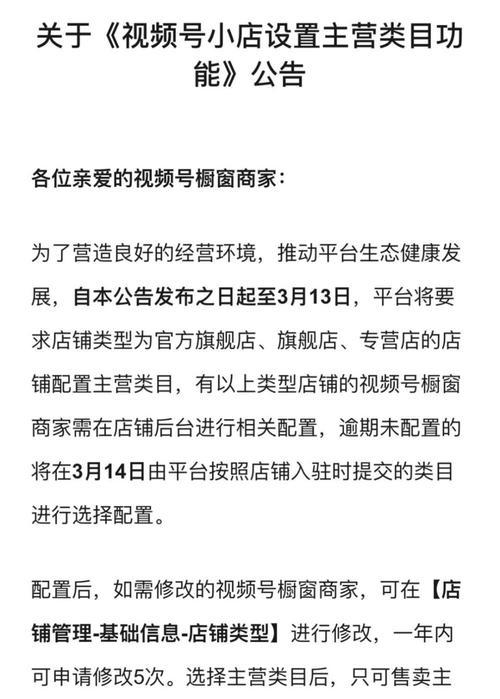 视频号橱窗的使用指南（掌握视频号橱窗）