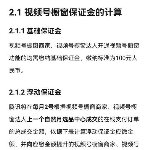如何在视频号开通商品橱窗带货（视频号带货入门）