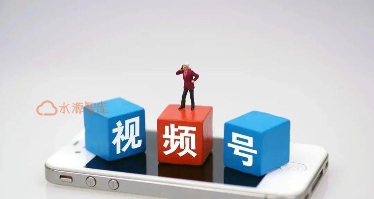 视频号等级分级标准（如何评判自己的视频号等级）