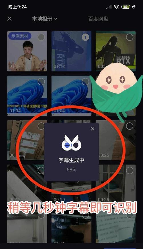 手机视频剪辑，教你轻松制作精彩短片（掌握手机视频剪辑技巧）