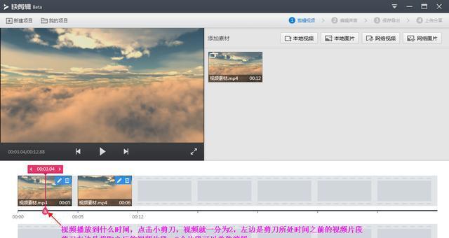 手机视频剪辑，教你轻松制作精彩短片（掌握手机视频剪辑技巧）
