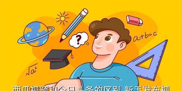 如何选择适合自己的自媒体领域（一篇详细的自媒体新手指南）