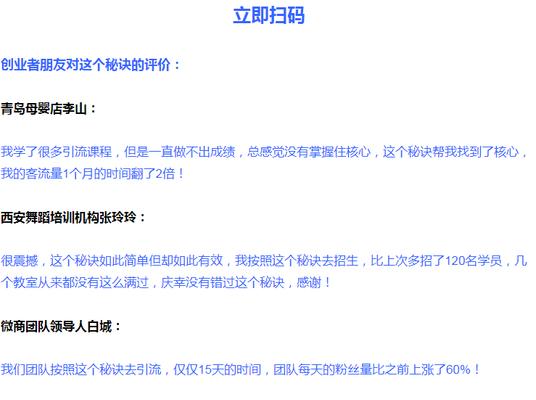 让你的产品瞬间火爆起来的推广秘诀（揭秘成功推广的15个法则）