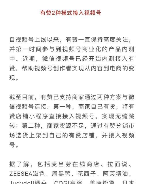 微信视频号开店需要满足的条件（开启微商新篇章）