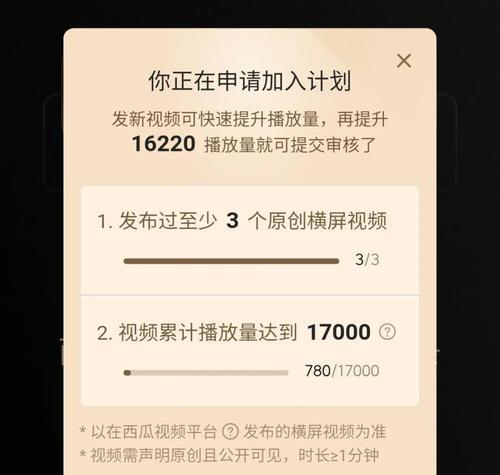 微信视频号收益计算方法详解（你想知道自己的微信视频号收益吗）