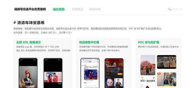 微信视频号是否需要流量（探究微信视频号的网络消耗）