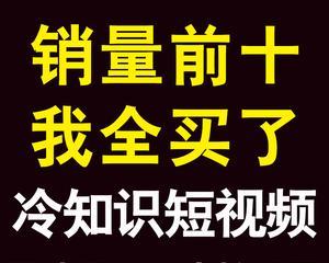 抖音比淘宝便宜的原因剖析（探究抖音商品低价的秘密与优势）