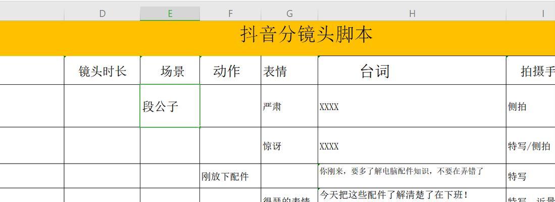 揭秘抖音浏览量低的真相（为什么你的视频没能迎来更多流量）