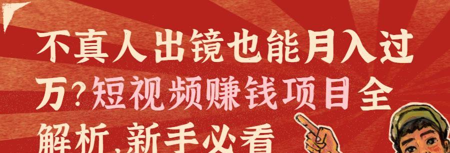 从零开始，打造自己的短视频世界（如何快速入门短视频创作）