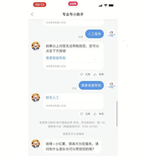 小红书笔记审核一直未通过怎么办（小红书笔记审核时间过长的原因及解决方法）