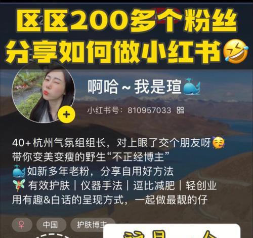 小红书穿搭账号运营策略（探究小红书穿搭账号的关键运营策略）