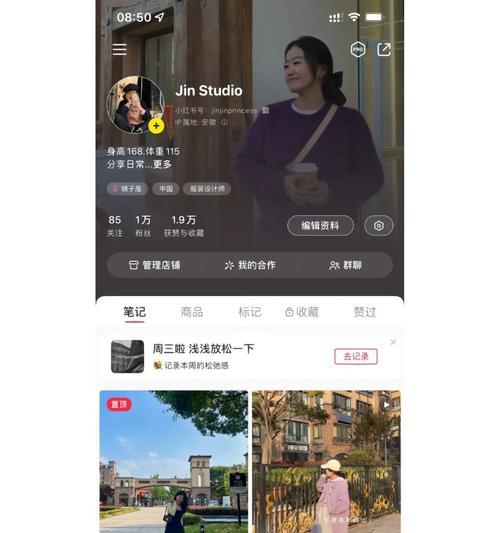 小红书穿搭账号运营策略（探究小红书穿搭账号的关键运营策略）
