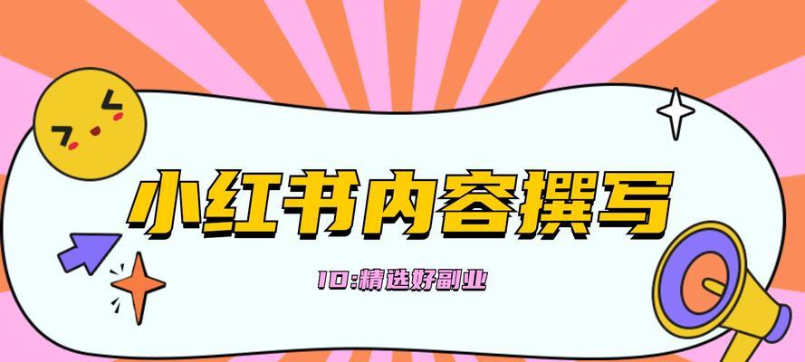 揭秘小红书旗舰店的正品保障（小红书旗舰店商品质量有保障吗）