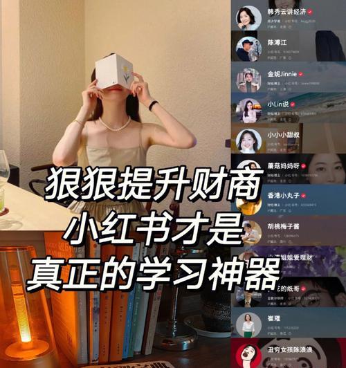 小红书个人号推广引流攻略：如何快速吸粉？