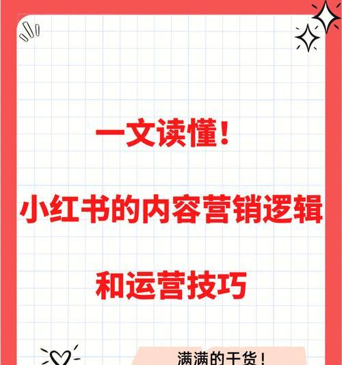 小红书购物平台评测（小红书购物可靠性评估及使用心得）