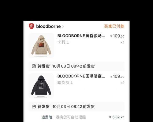 小红书购物运费险（小心花冤枉钱）
