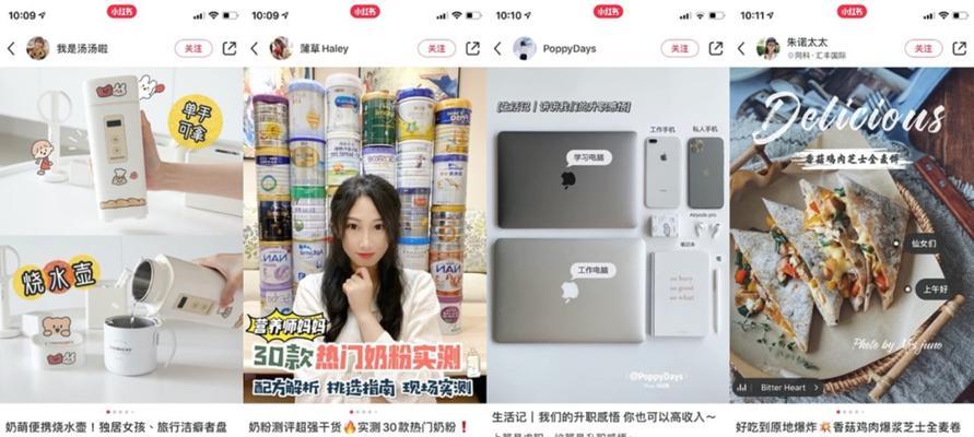 小红书开店，这些类型选择你知道吗（探究小红书开店类型选择）