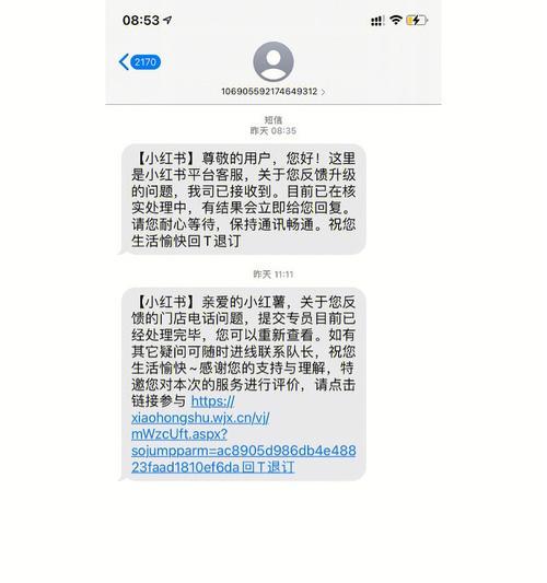 小红书客服怎么联系？|详细介绍小红书客服的联系方式
