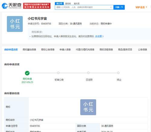 小红书浏览记录查询方法详解（快速查询你的小红书浏览记录）