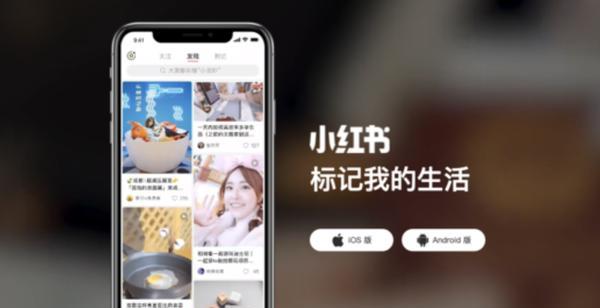小红书企业号限流（小红书是如何限制企业号的流量）