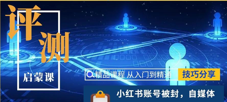 小红书流量推广实战指南（如何购买小红书推广流量）