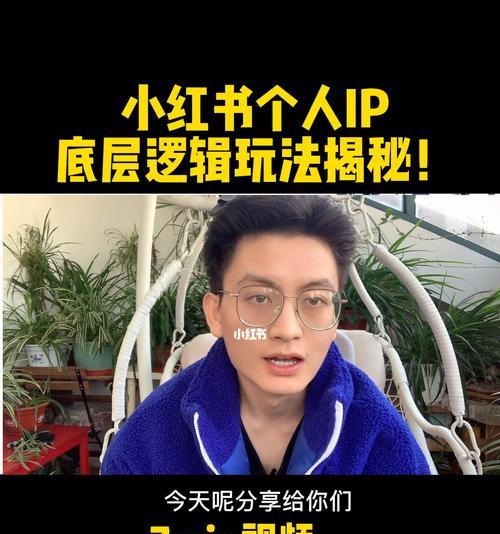 小红书收入攻略（教你如何通过小红书赚钱）
