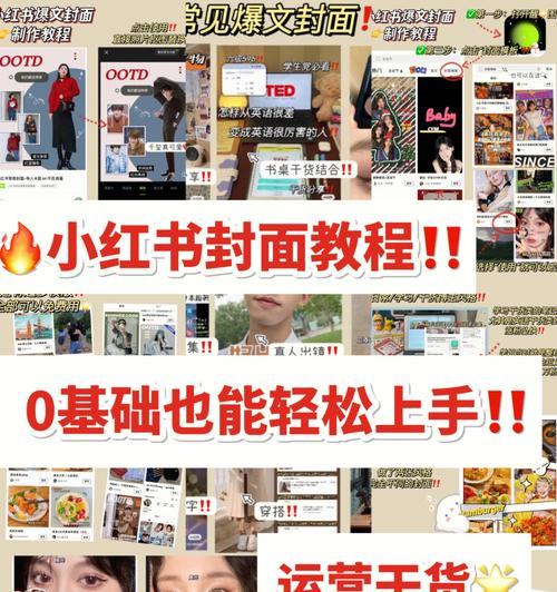 小红书入驻开店如何退款（全面解析小红书入驻开店的退款流程及注意事项）