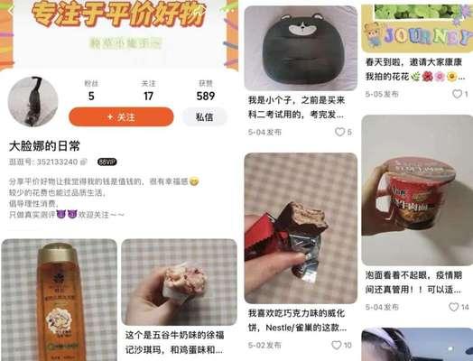 小红书新人券领取攻略（教你轻松拿到小红书新人券）