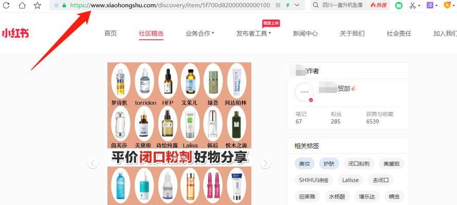 小红书假货曝光（购物小心）