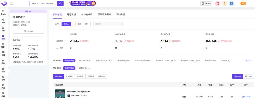 小红书直播录播教程（从入门到精通）