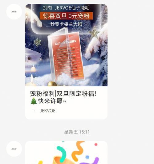 小红书专业号抽奖活动规则全解析（了解活动规则）