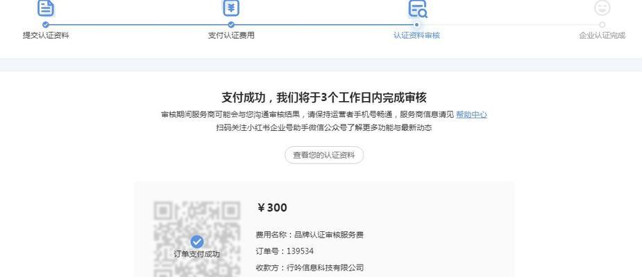 小红书专业号异常号，如何应对（小红书专业号被封禁怎么办）