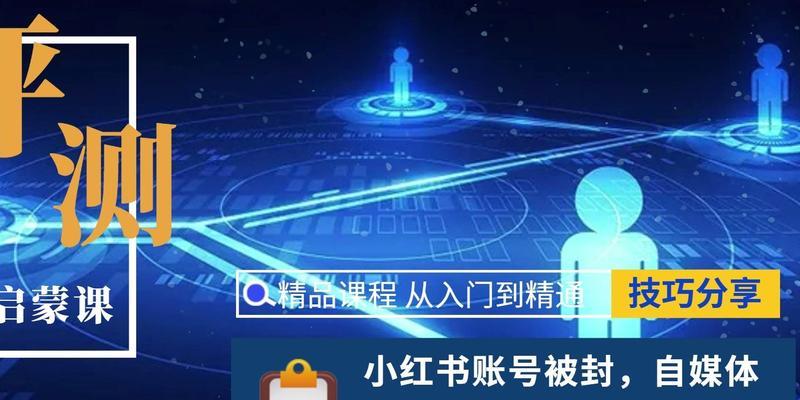 如何在小红书注册自媒体并撰写主题文章（从注册到发表）
