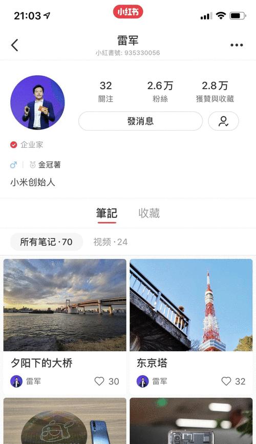如何在小红书注册自媒体并撰写主题文章（从注册到发表）
