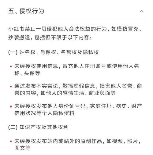 小红书自营店的商品质量如何（探究小红书自营店的真实面貌与商品质量保障）