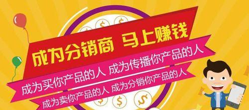 如何开通快分销推广权限（教你快速实现推广并赚取高额佣金）