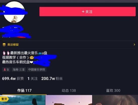 如何在抖音上搜索热门音乐？