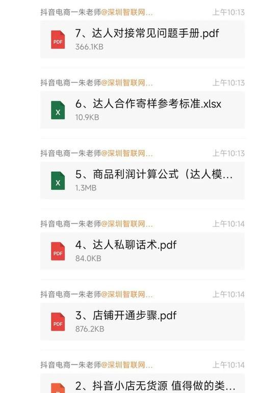 如何找回丢失的抖音小店账号（教你一招快速找回账号）