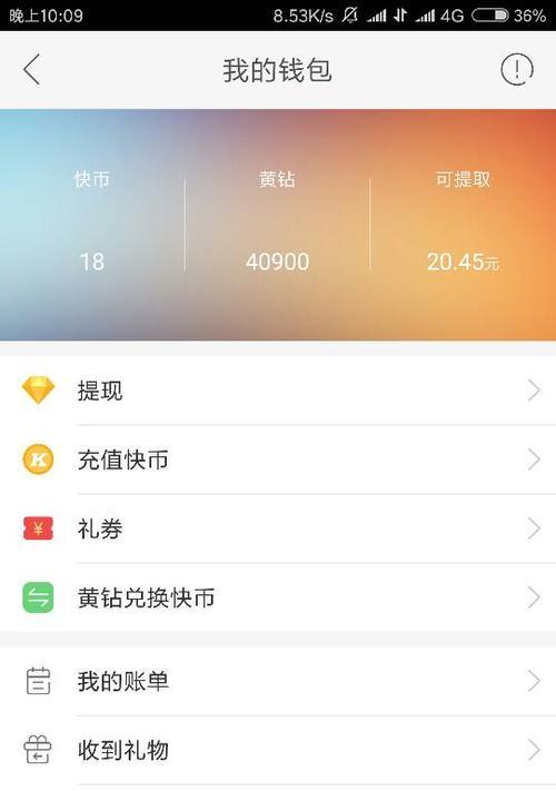 快手直播号注册教程（从零开始）