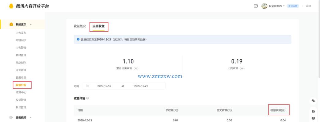 企鹅号怎么注册：手把手教你注册腾讯自媒体平台