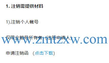 企鹅号怎么注册：手把手教你注册腾讯自媒体平台