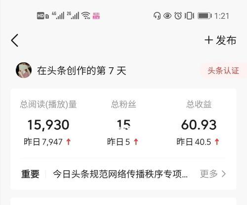 自媒体收益怎么算？|自媒体收益计算方法及相关知识解析