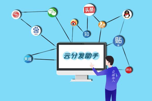 自媒体分发收益一键化，让收益变得更简单（掌握分发技巧）